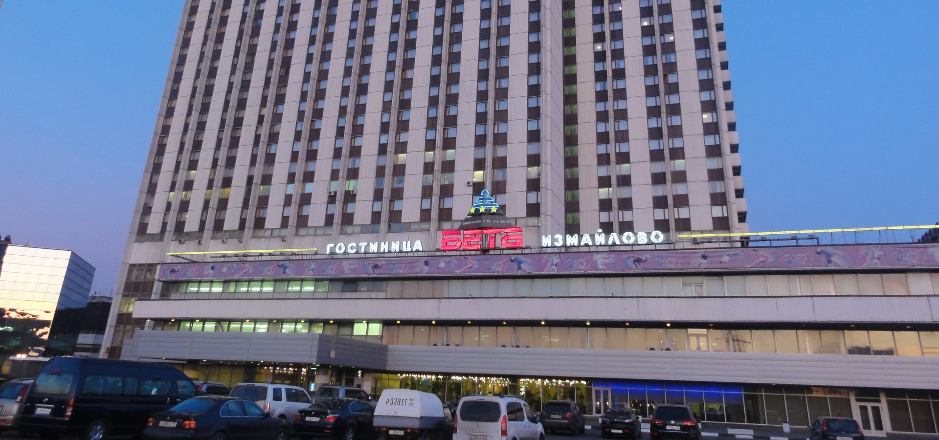 Гостиница в Москве Дельта гамма Вега